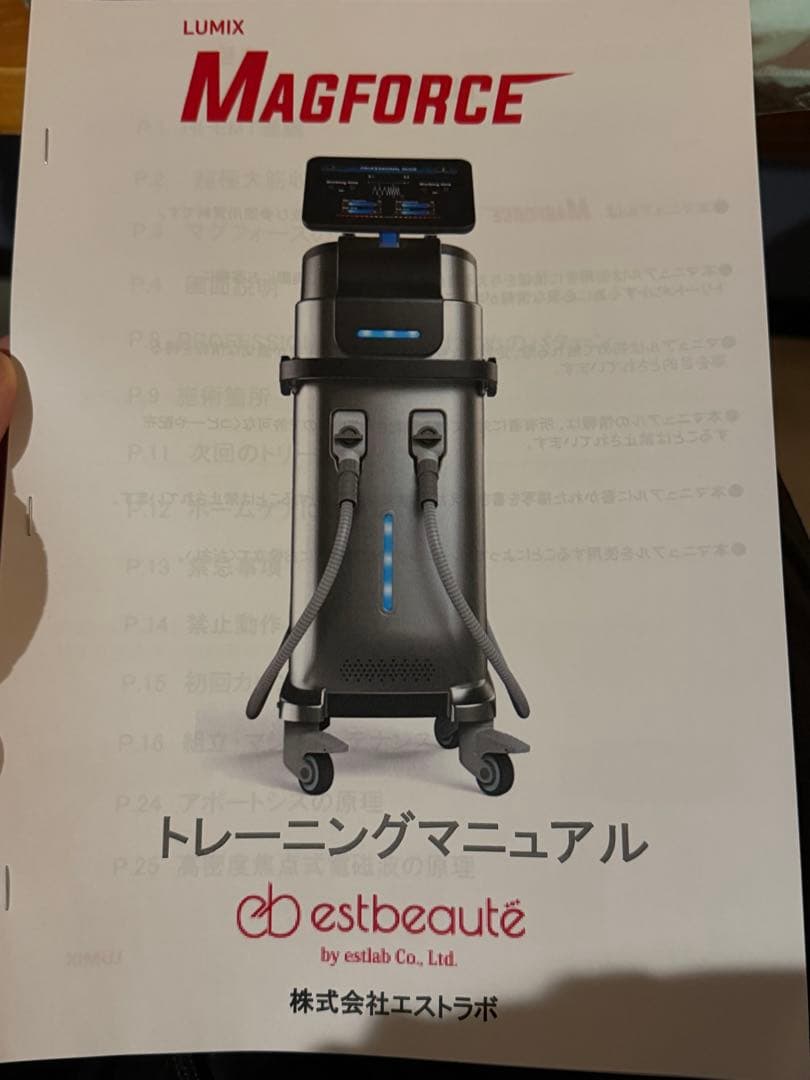 ルミクスマグフォース　エストラボ　Magforce