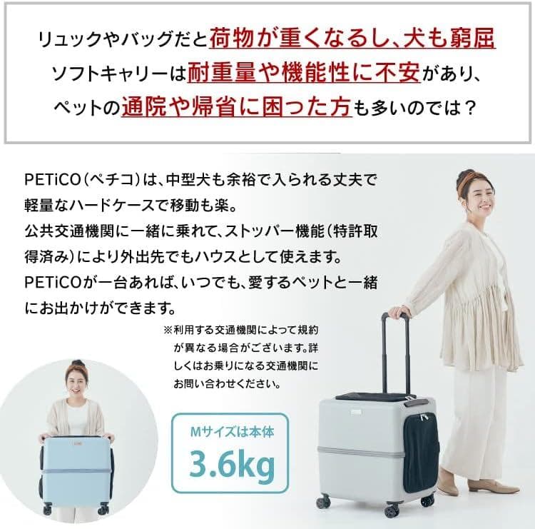 ペチコ 3001-M 犬用 猫用 ペット用キャリーケース(ピンク×ホワイト)