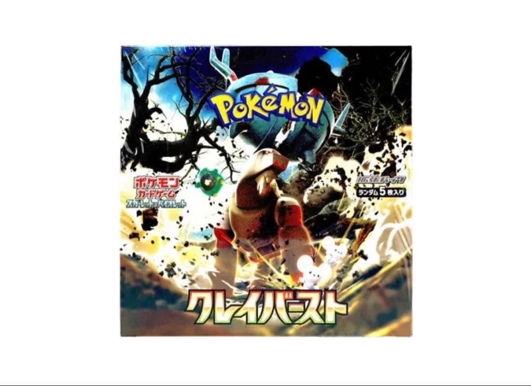 新品未開封　ポケモンカードゲーム クレイバースト　シュリンク付