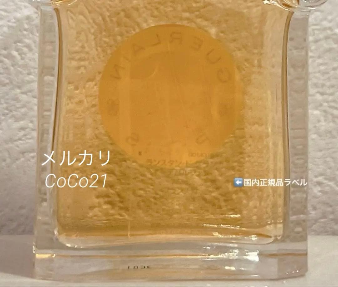 国内正規品 ゲラン GUERLAIN ランスタンドゲラン 香水
