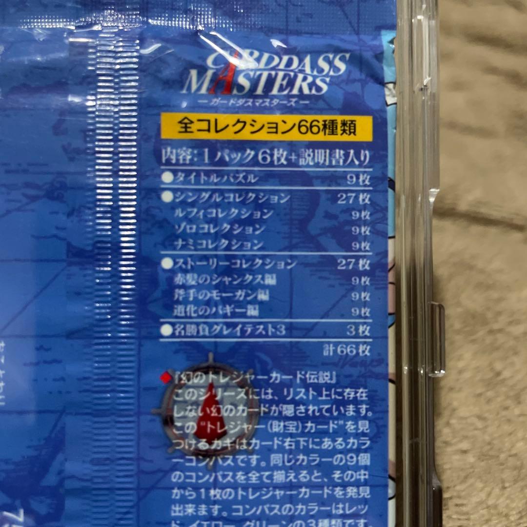 新品未開封 ワンピース ONE PIECE カードダスマスターズ Series1