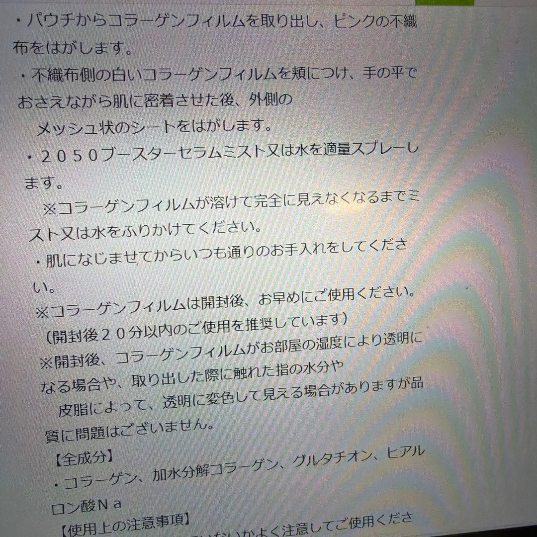 2050 プレミアムナノシートGF5枚＋GC5枚とビースターセラムミスト2セット