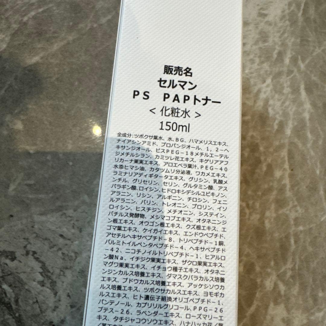 セルマン PS P.A.P トナー