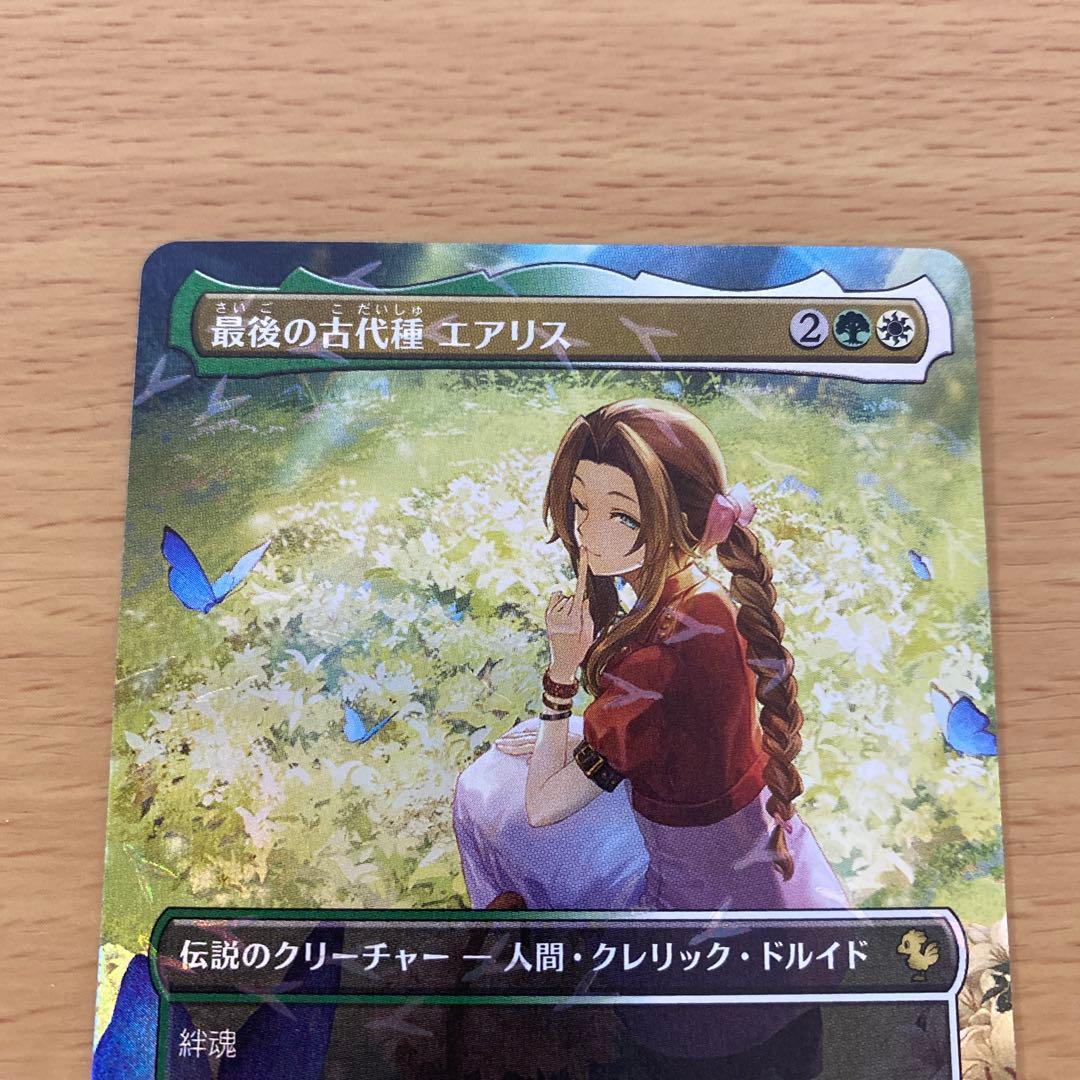 MTG 最後の古代種 エアリス チョコボトラック Foil FF 新品