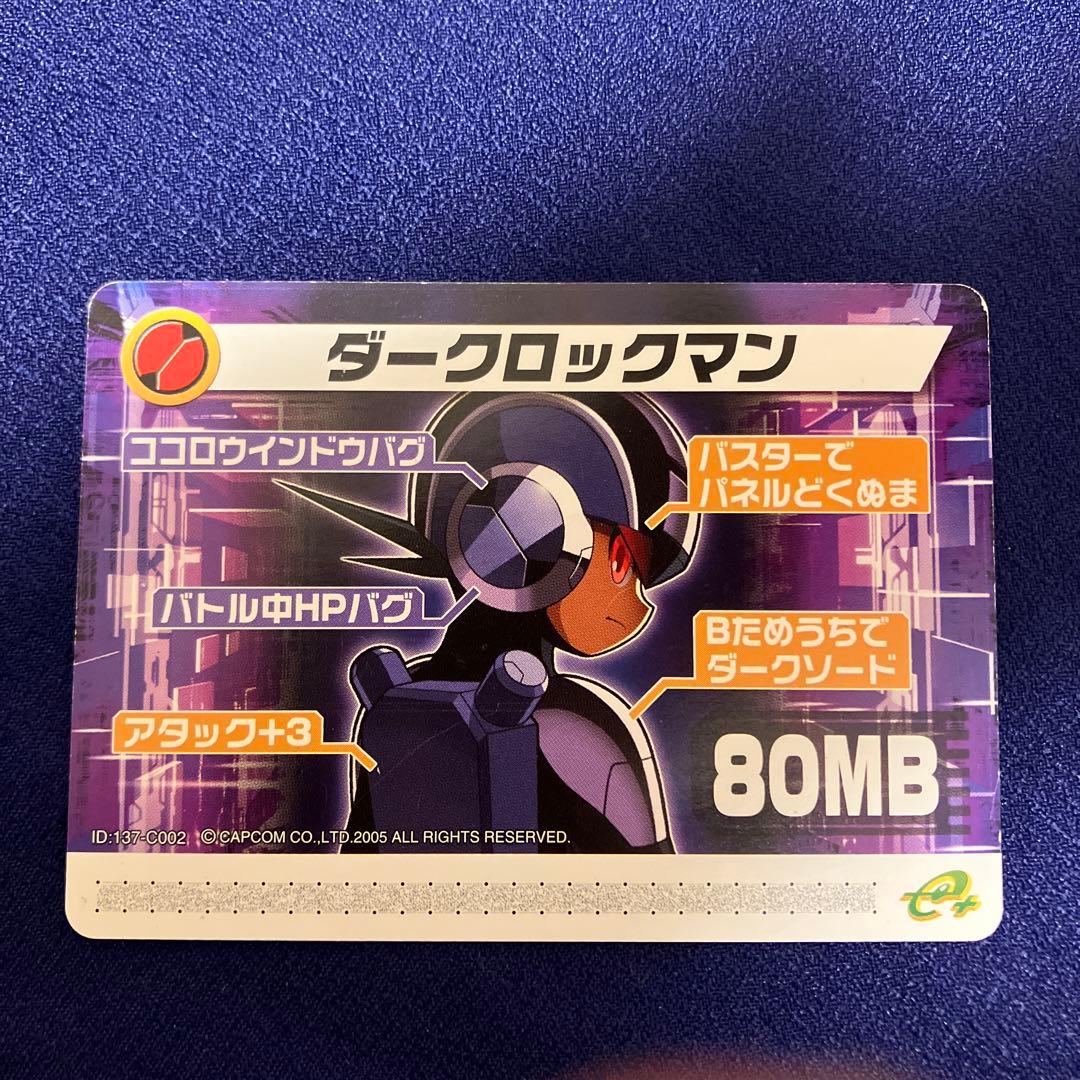 希少レア　ロックマンエグゼ ファーストエリア　プロモカード＋おまけカード付き