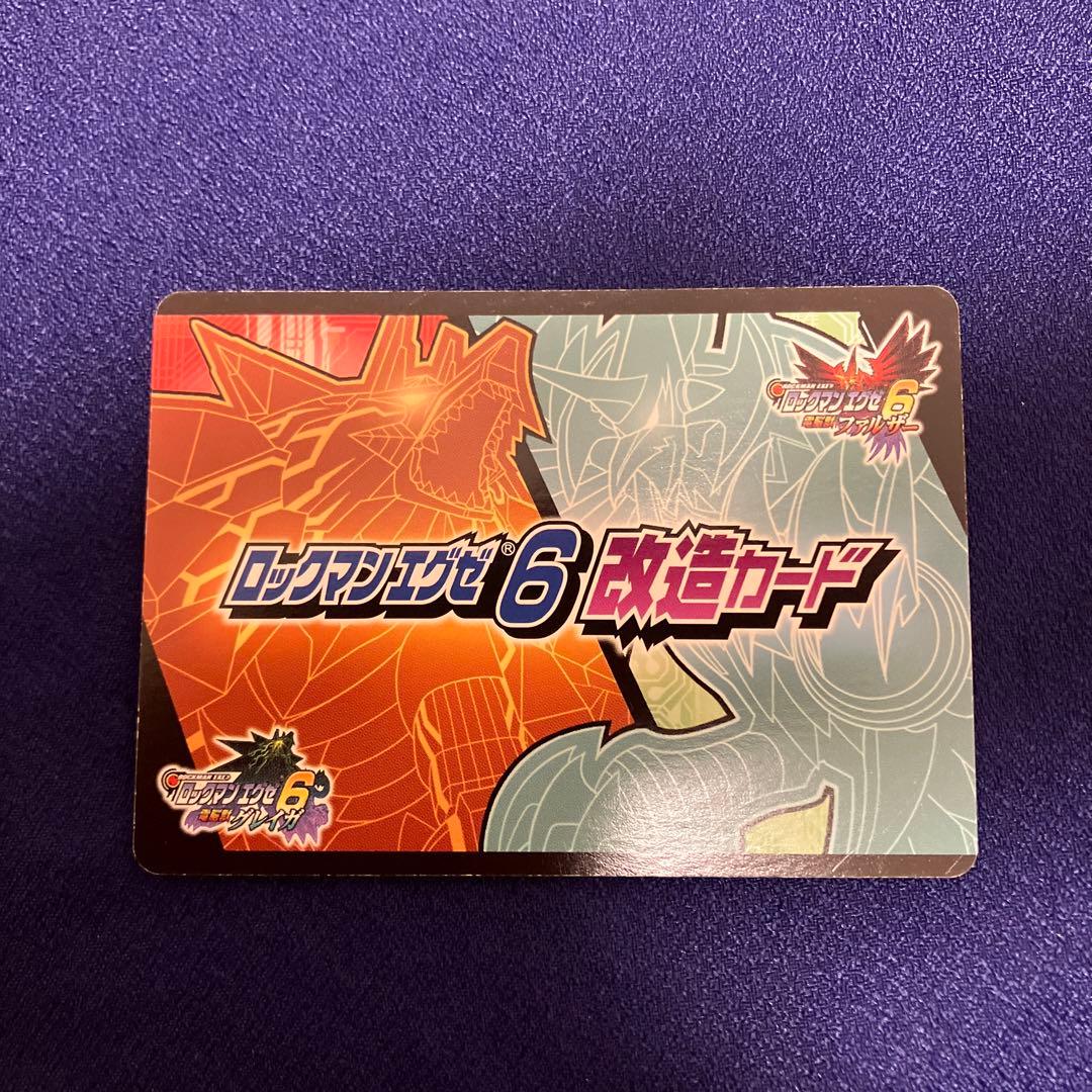 希少レア　ロックマンエグゼ ファーストエリア　プロモカード＋おまけカード付き