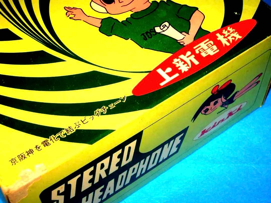 上新電機 ヘッドホン STEREO HEADPHONE ジョーシン