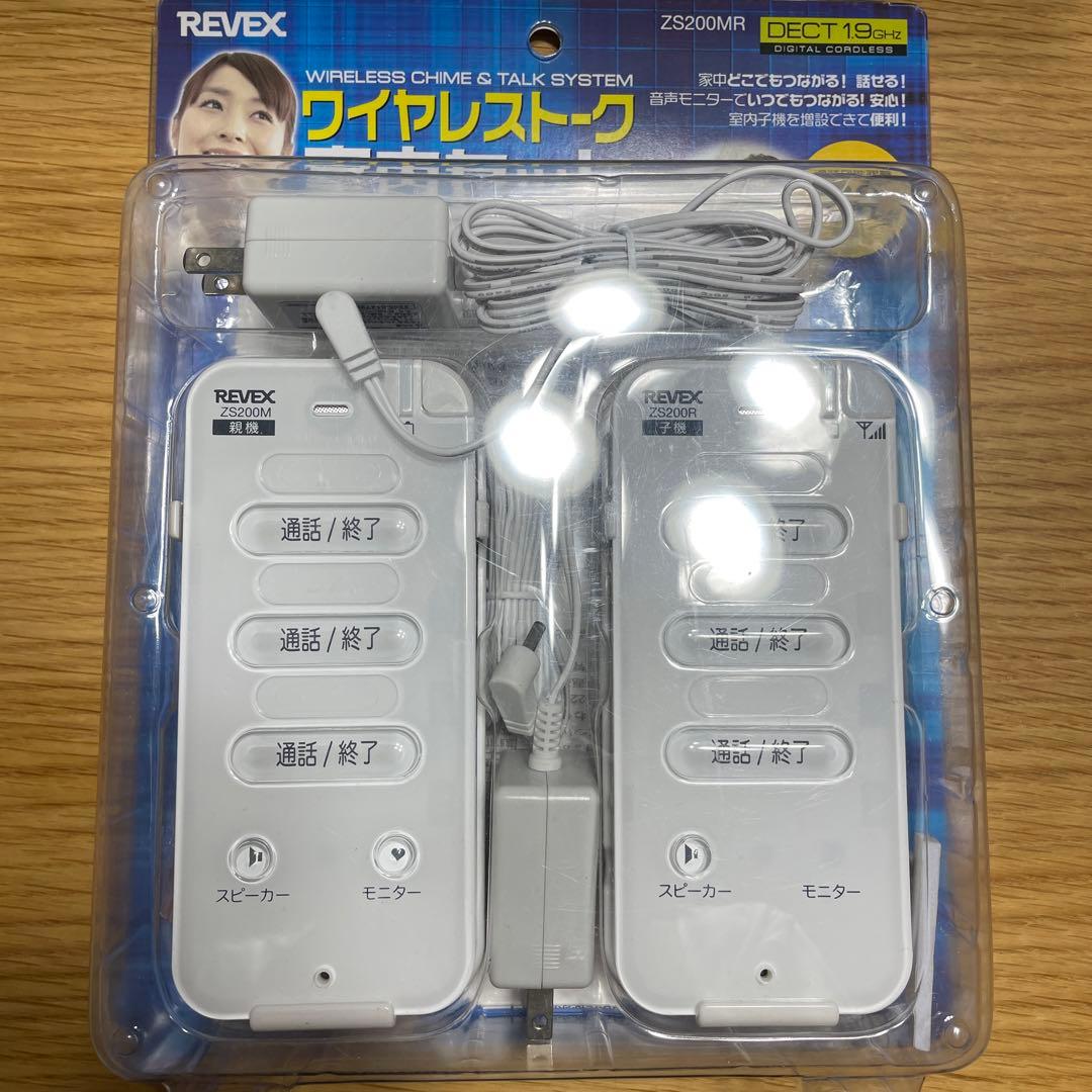 最終価格　ワイヤレストーク　室内セット　新品未使用