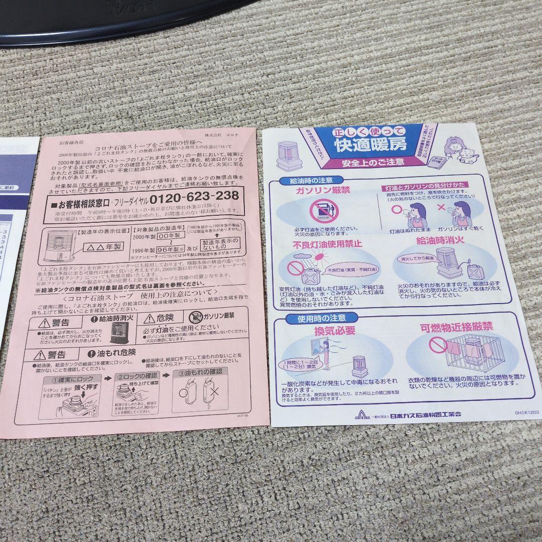 【新品】コロナ ブルーバーナー GH-E12F 石油ファンヒーター 2024年製