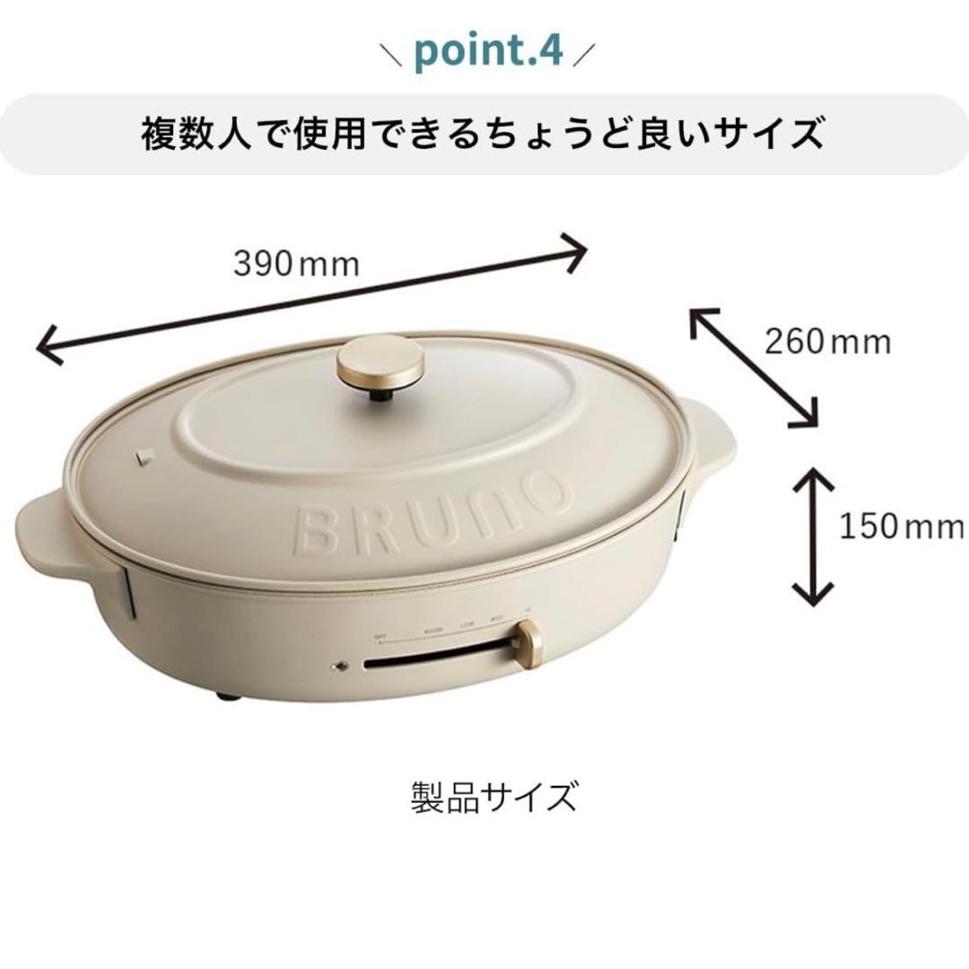 BRUNO オーバルホットプレート グレージュ