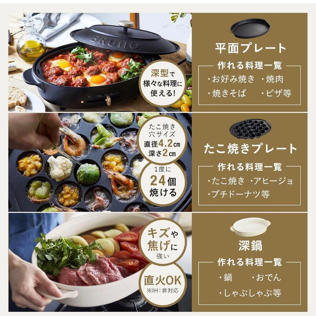 BRUNO オーバルホットプレート グレージュ