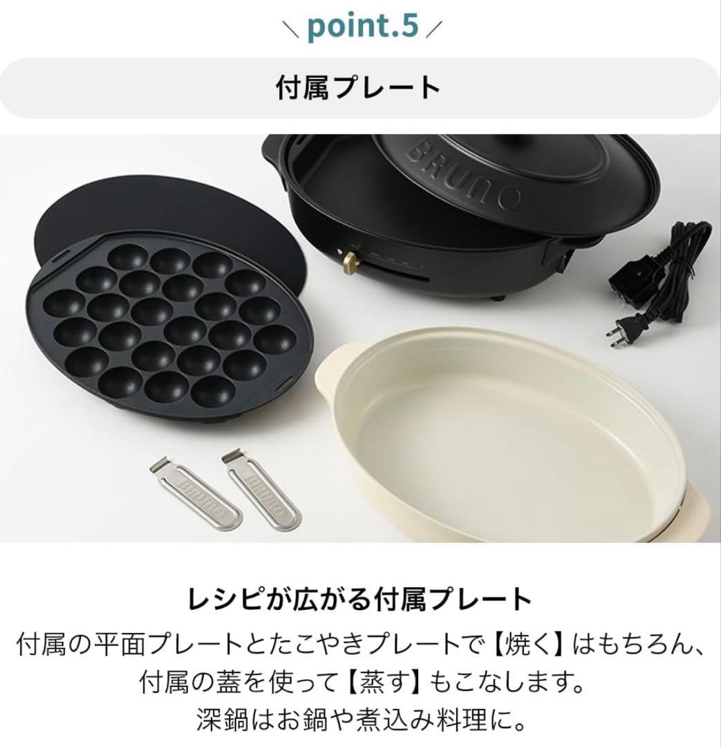 BRUNO オーバルホットプレート グレージュ