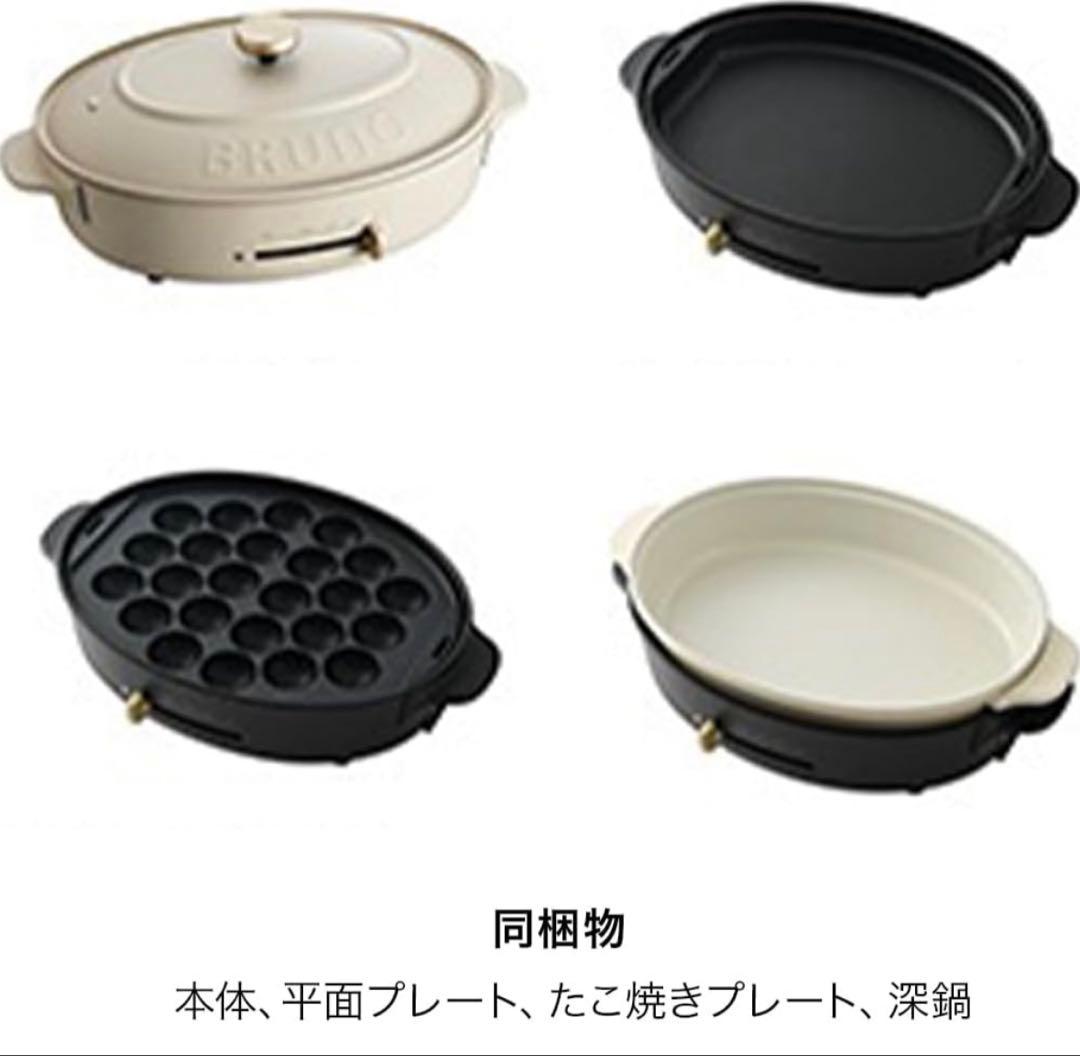 BRUNO オーバルホットプレート グレージュ