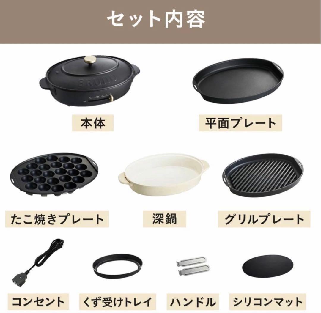 BRUNO オーバルホットプレート グレージュ