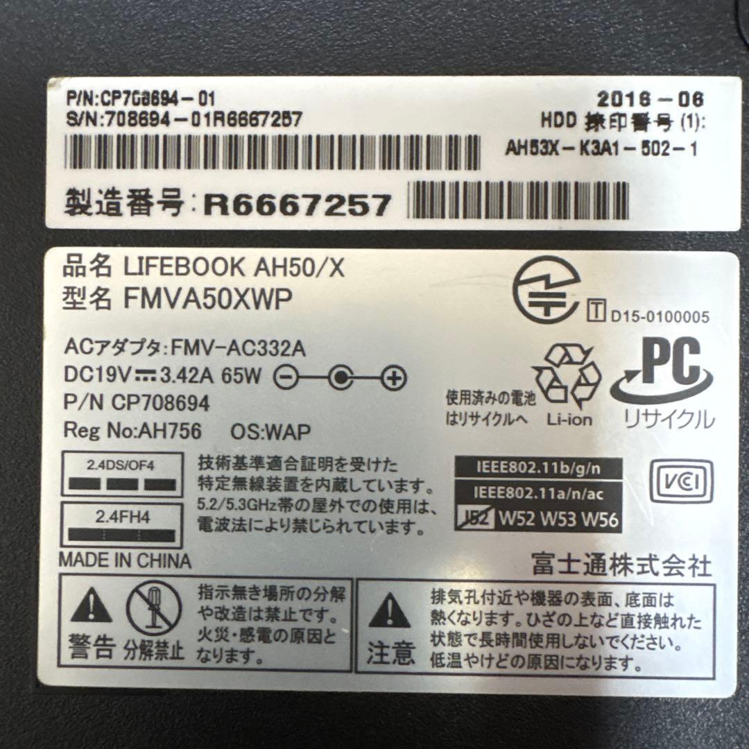 富士通ノートパソコン　LifeBook AH50/X