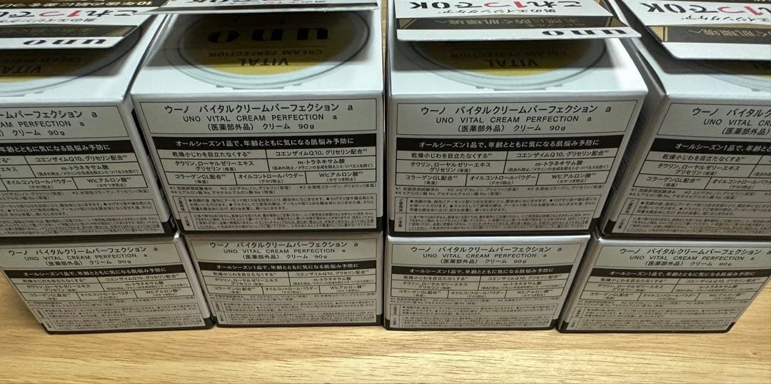 新品　unoバイタルクリームパーフェクション 90g