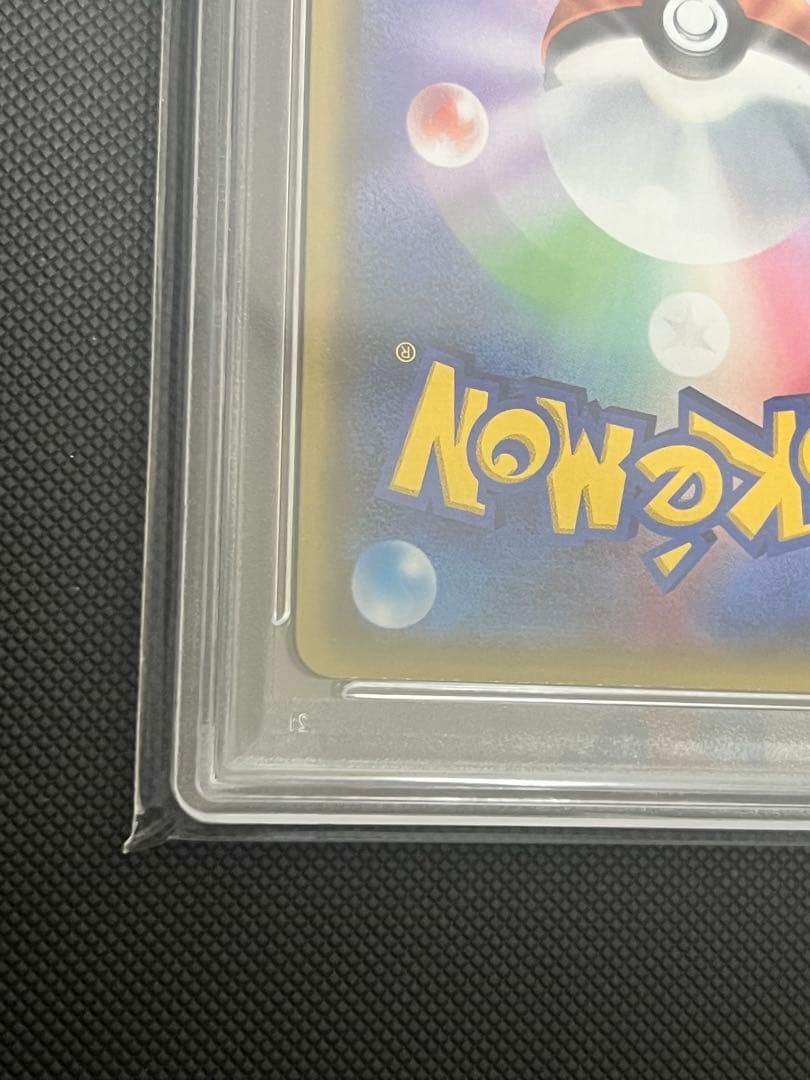 リ*ー様 指差し シロナ SR PSA10 サン＆ムーン