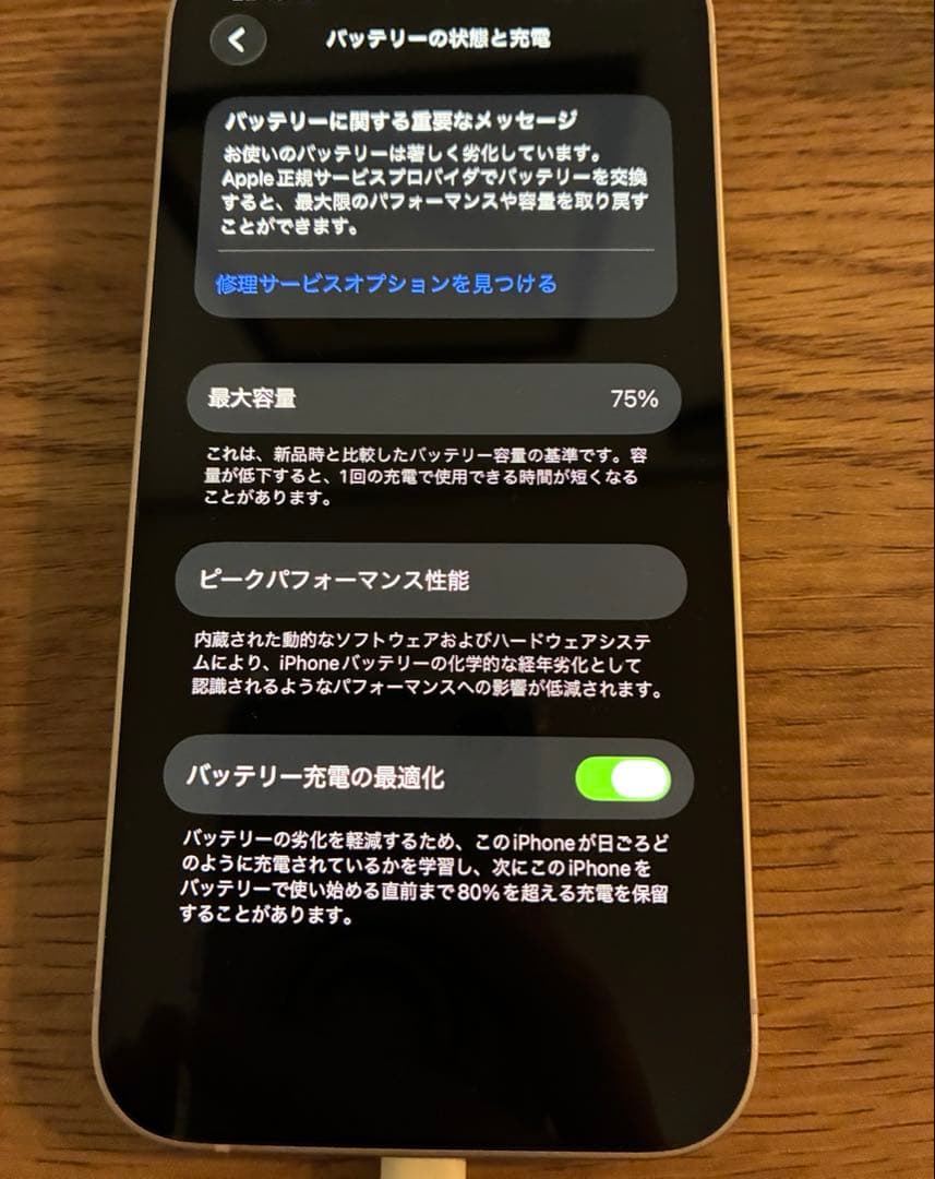 iPhone14　256GB　SIMフリー　パープル