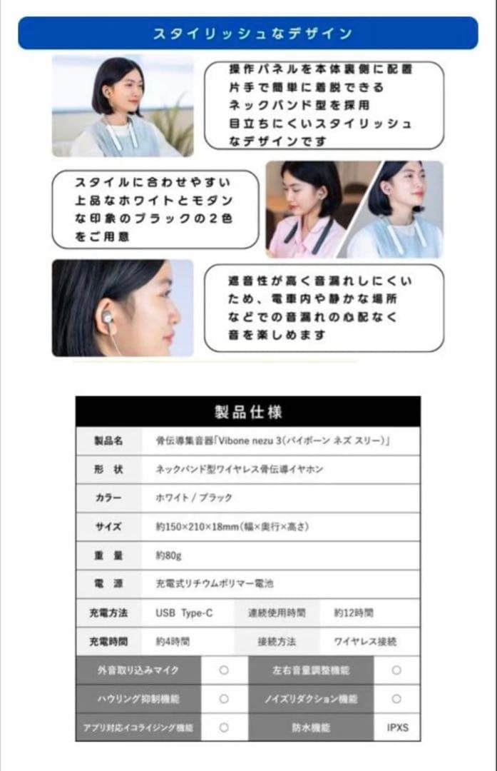 【値下げ中】骨伝導集音器 VIBONE nezu3　ワイヤレス骨伝導イヤホン