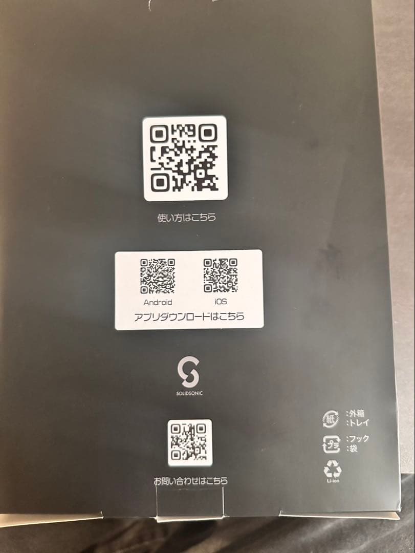 【値下げ中】骨伝導集音器 VIBONE nezu3　ワイヤレス骨伝導イヤホン