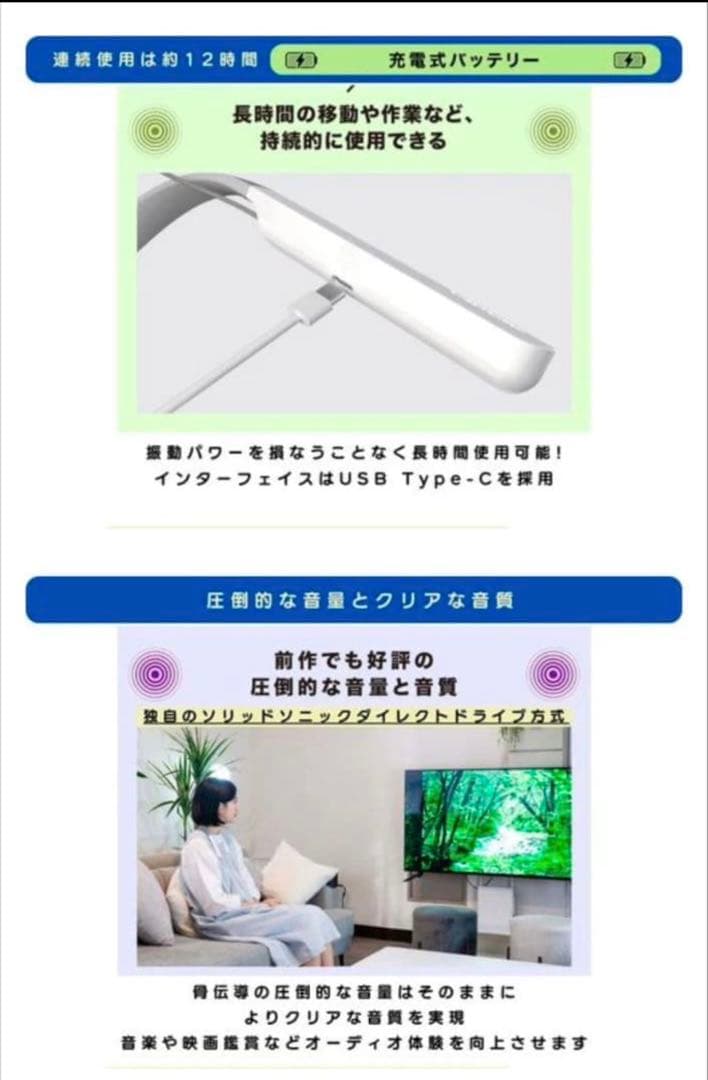 【値下げ中】骨伝導集音器 VIBONE nezu3　ワイヤレス骨伝導イヤホン