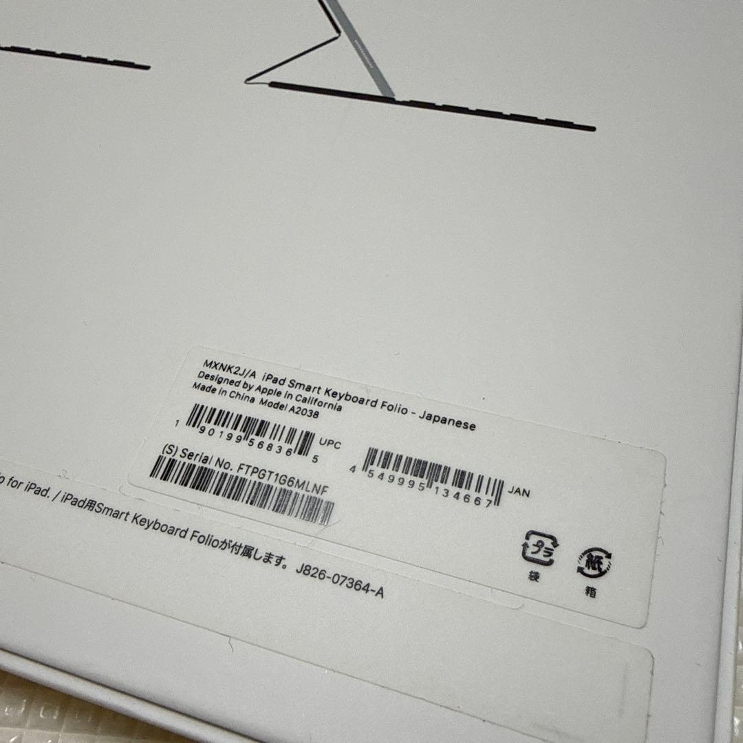 11インチiPad Pro（第3世代）・iPad Air（第4世代）⽤ Sma…
