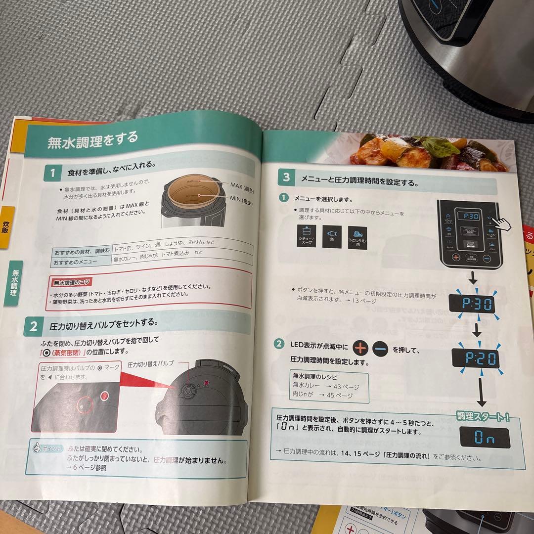 電気圧力鍋　プレッシャーキングプロ　ショップジャパン　レシピ集2冊付き　★美品