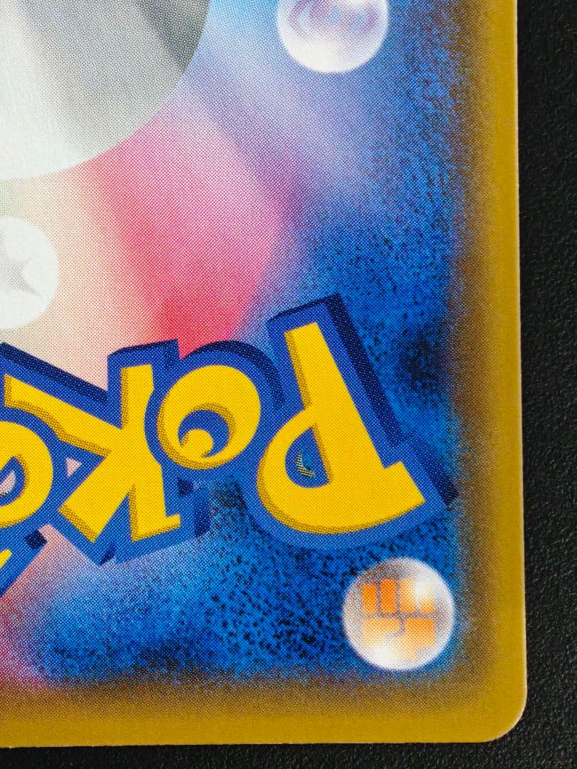 B*m様 ピカチュウ：YU NAGABA×ポケモンカードゲーム PROMO S-