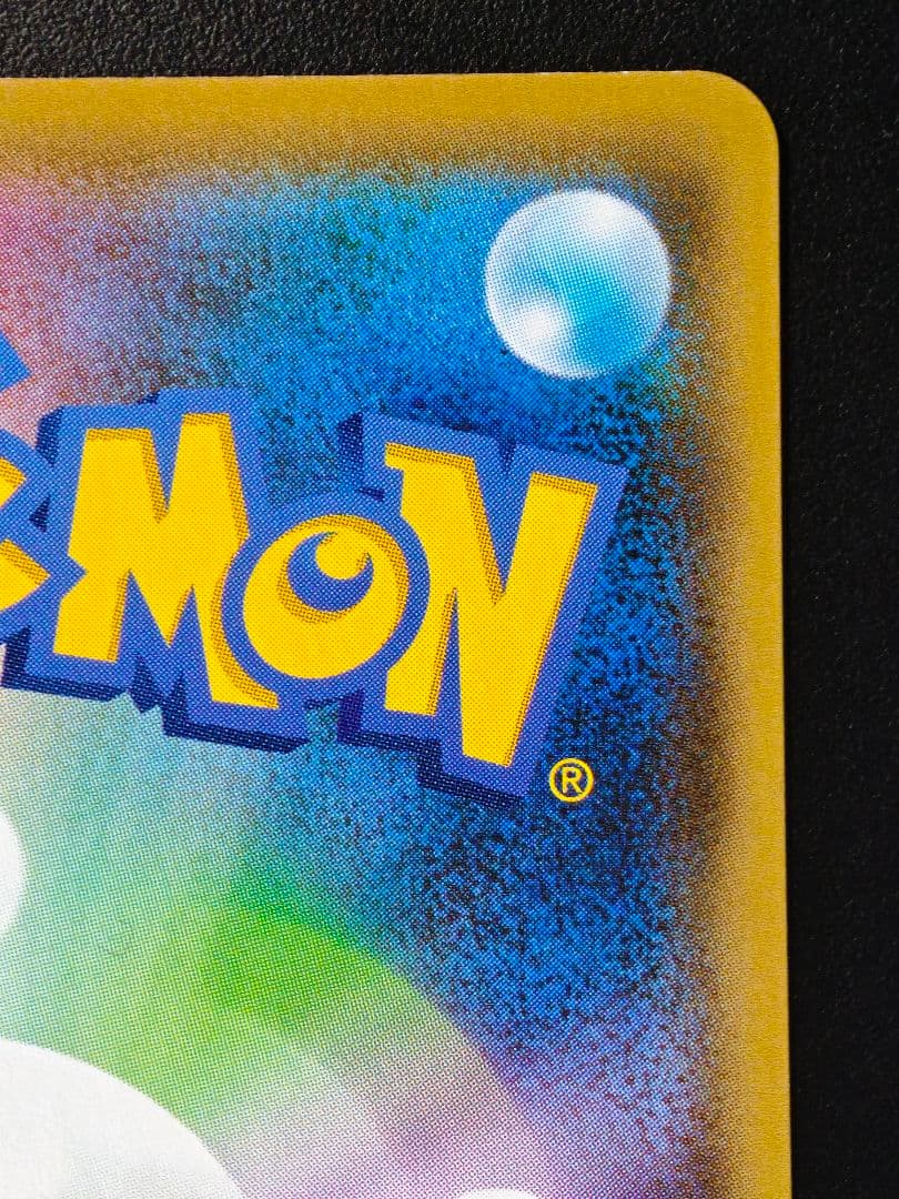 B*m様 ピカチュウ：YU NAGABA×ポケモンカードゲーム PROMO S-