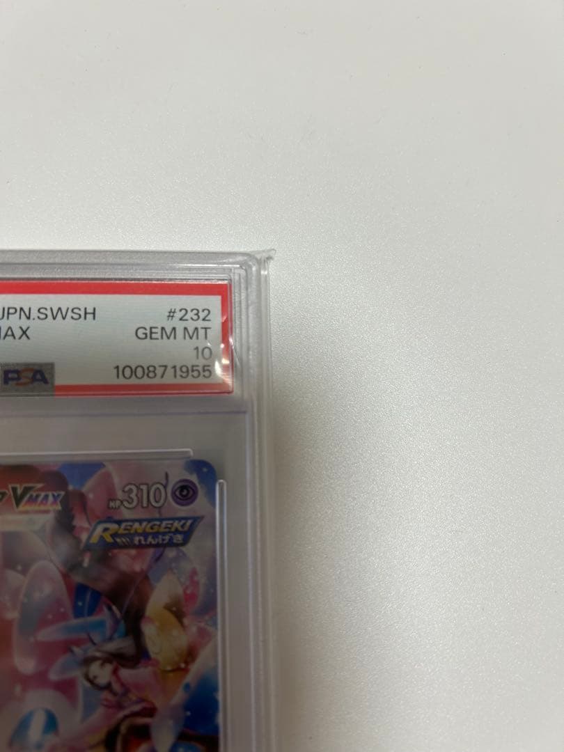 【PSA10】ポケモンカード ニンフィアVMAX CSR csr 232/184
