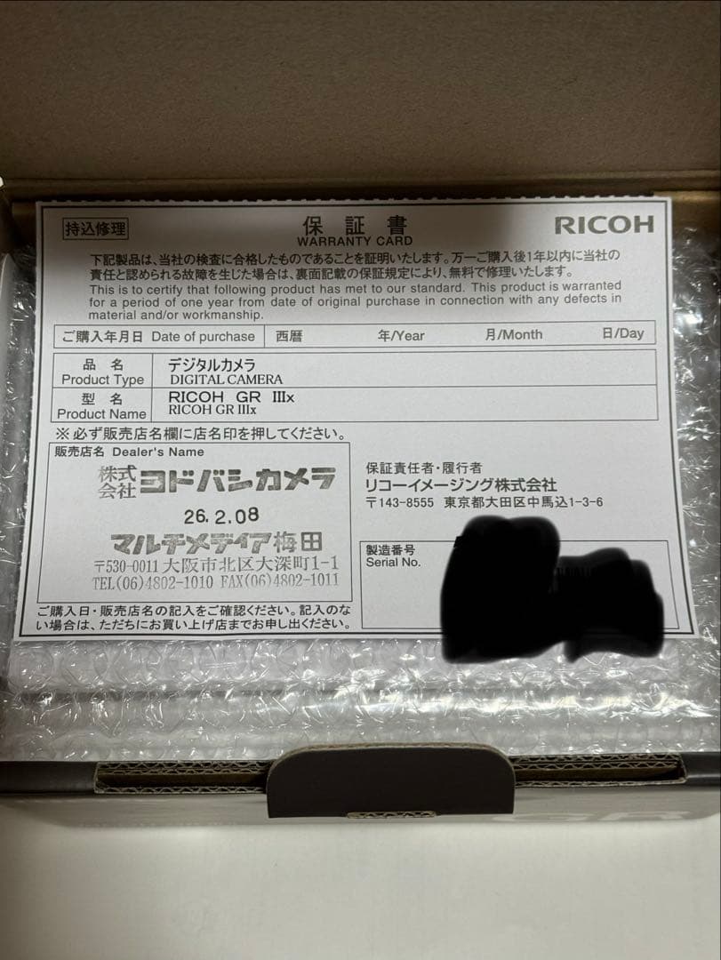 【新品未使用】RICOH GRⅢx 2026年2月購入
