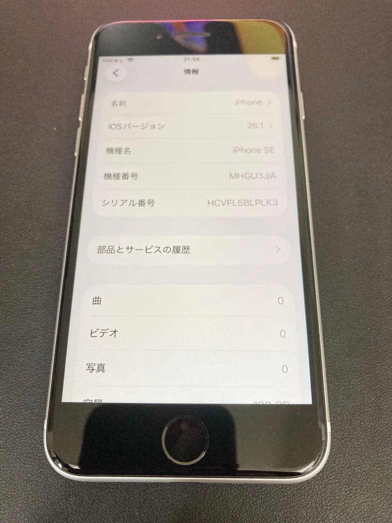 iPhone SE2 ホワイト　64GB