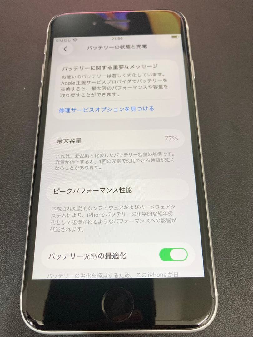 iPhone SE2 ホワイト　64GB