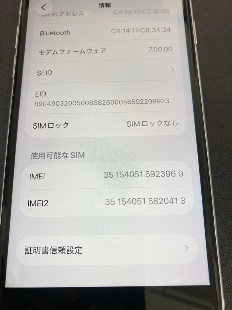 iPhone SE2 ホワイト　64GB