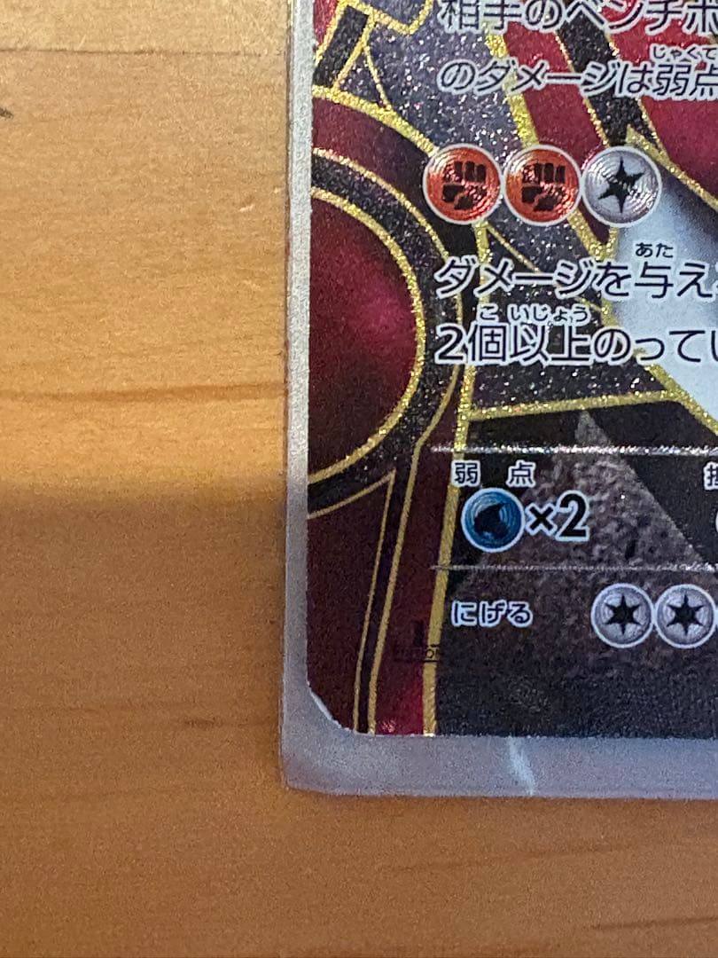 グラードンEX ポケモンカード SR