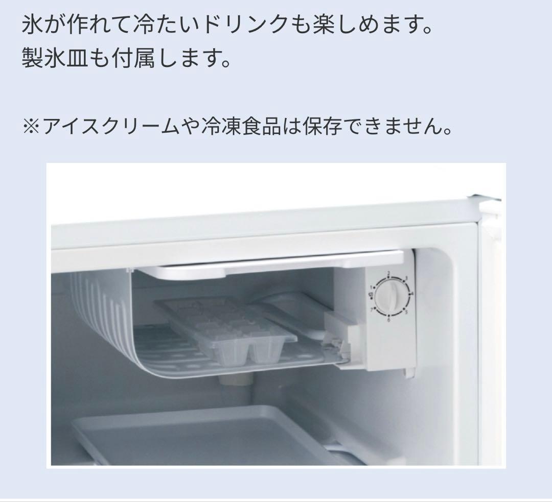 新品　AR-49 冷蔵庫 1ドア 45L Abitelax