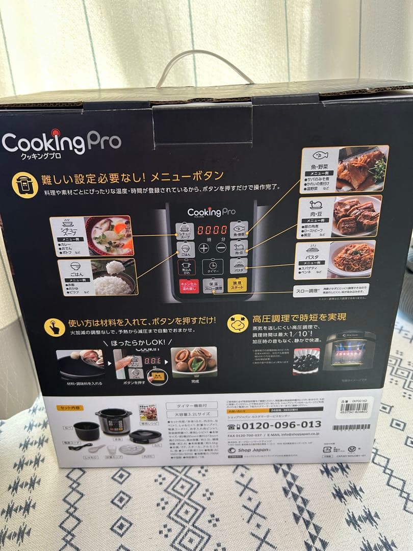 cooking pro かんたん電気圧力鍋 クッキングプロ CKP001KD
