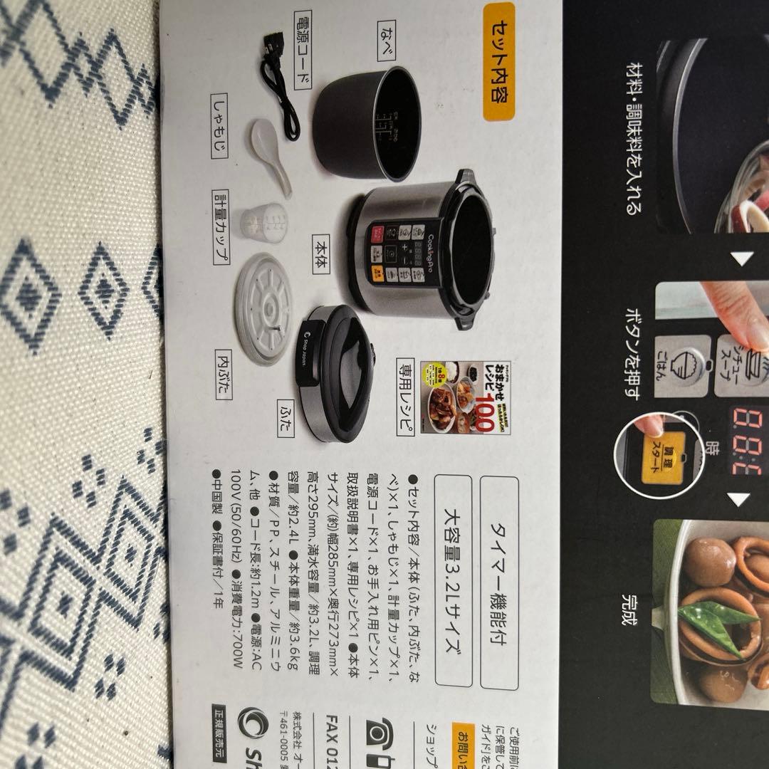 cooking pro かんたん電気圧力鍋 クッキングプロ CKP001KD