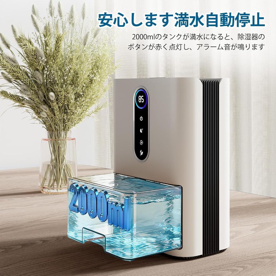 小型除湿機 除湿器 兼空気清浄機 静音 省エネ 2L大容量 満水自動 1L/日