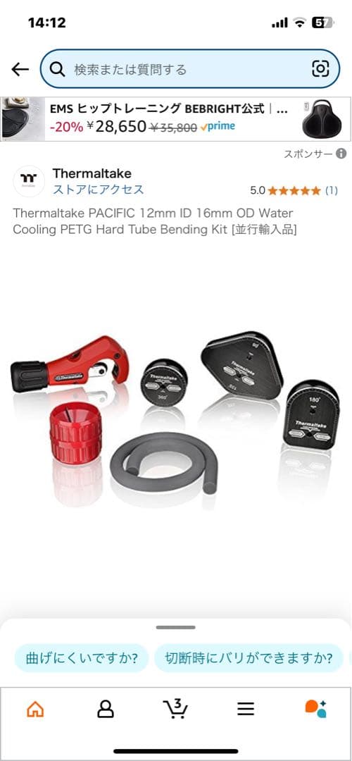 PCパーツ用工具 Pacific Hard Tube Bending Kit
