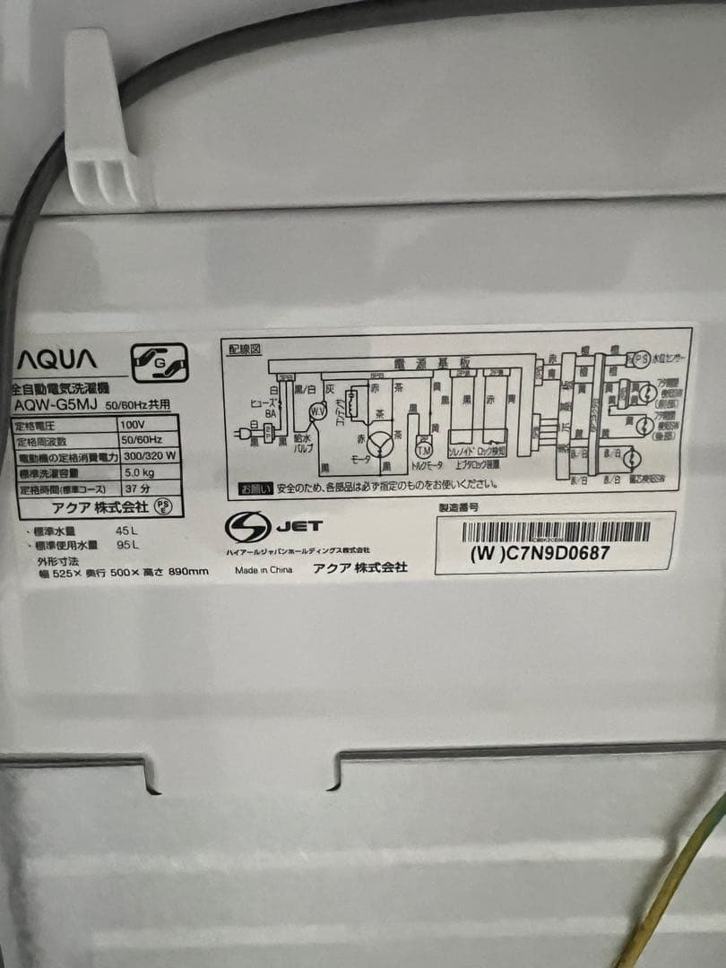 ✨ A830 ✨ 冷蔵庫＋洗濯機＋電子レンジ 20km圏内 配送設置無料！
