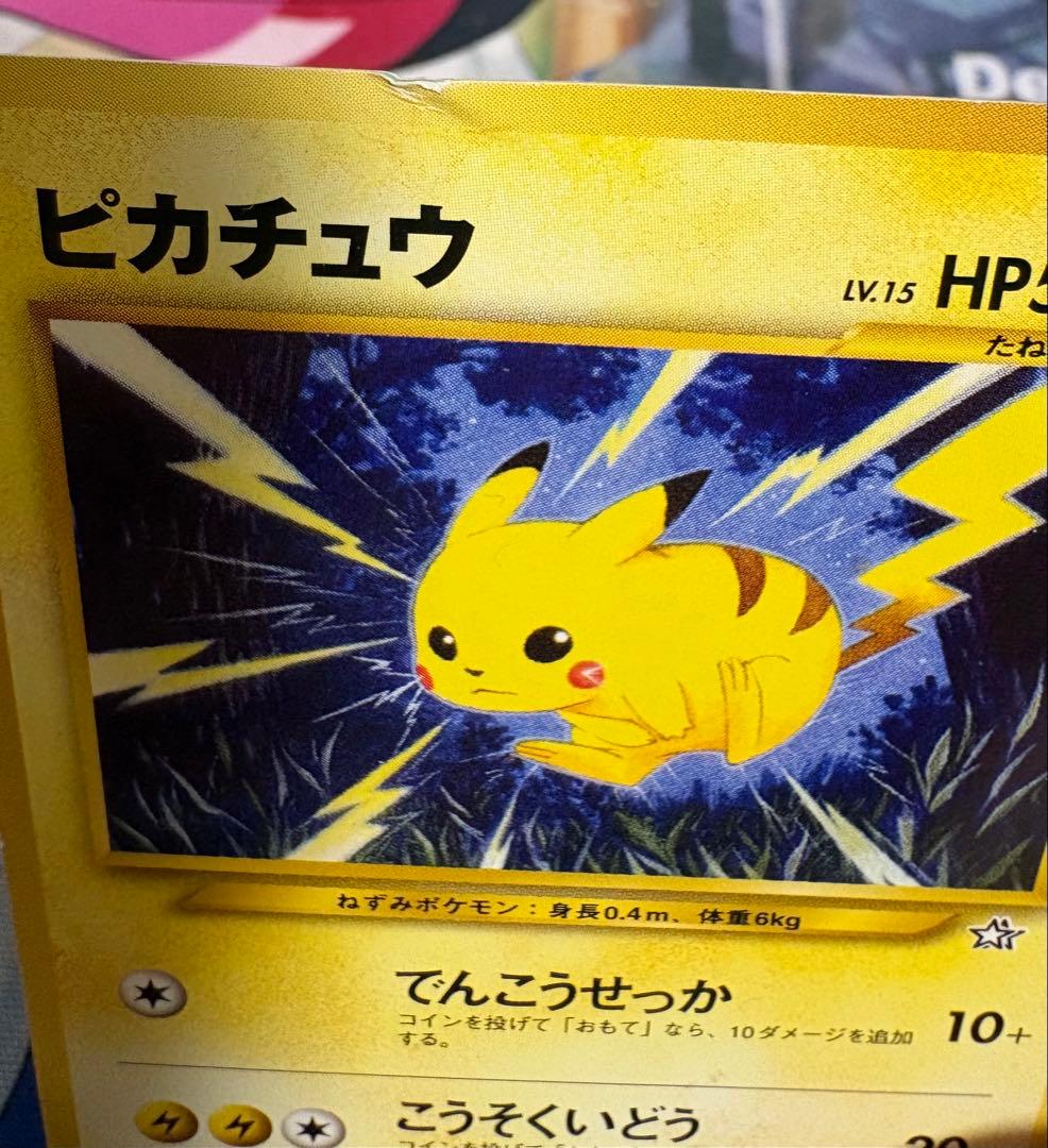 ポケモンカードneoスターターパック