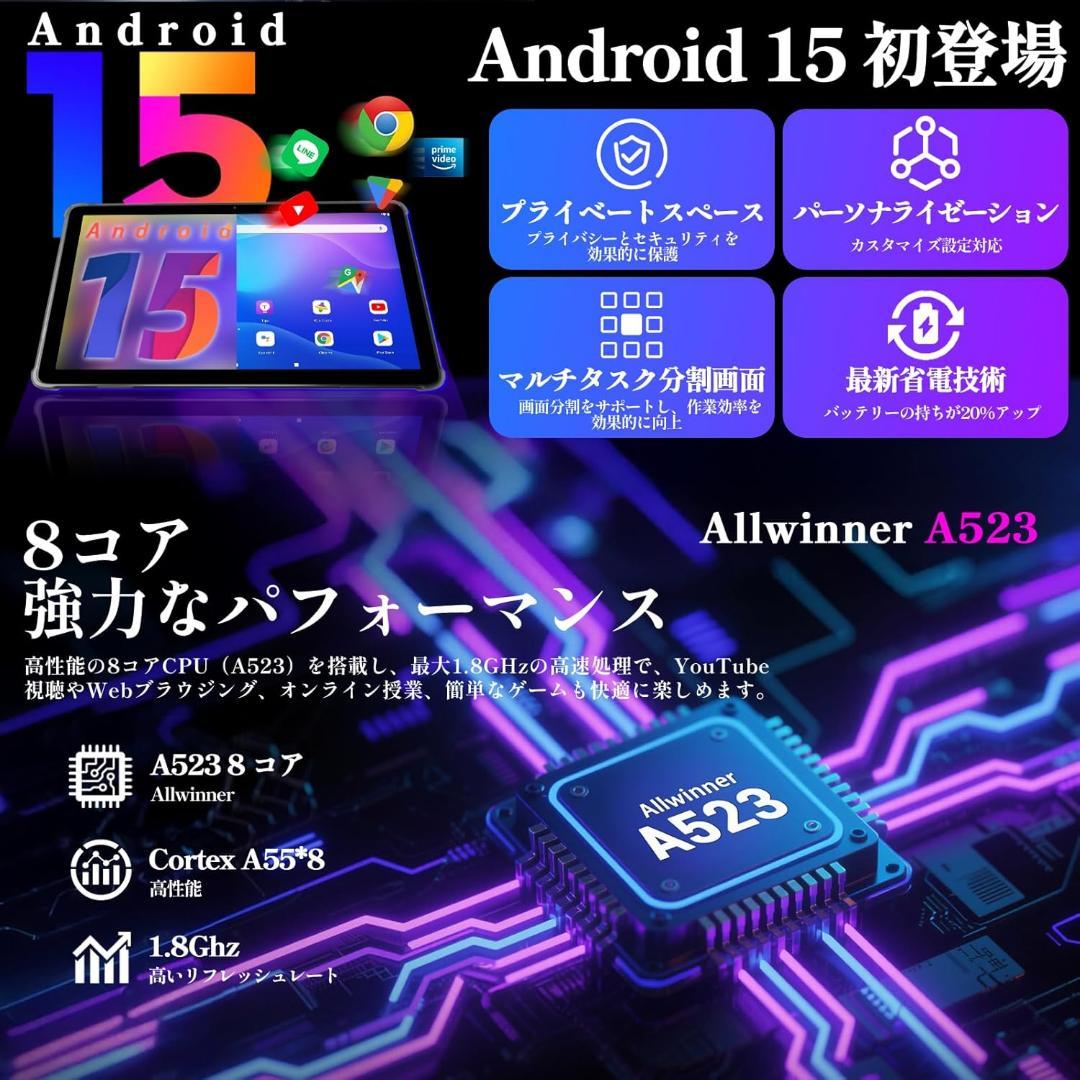 未開封品　Android 15 タブレット 10インチ 専用ケース付き