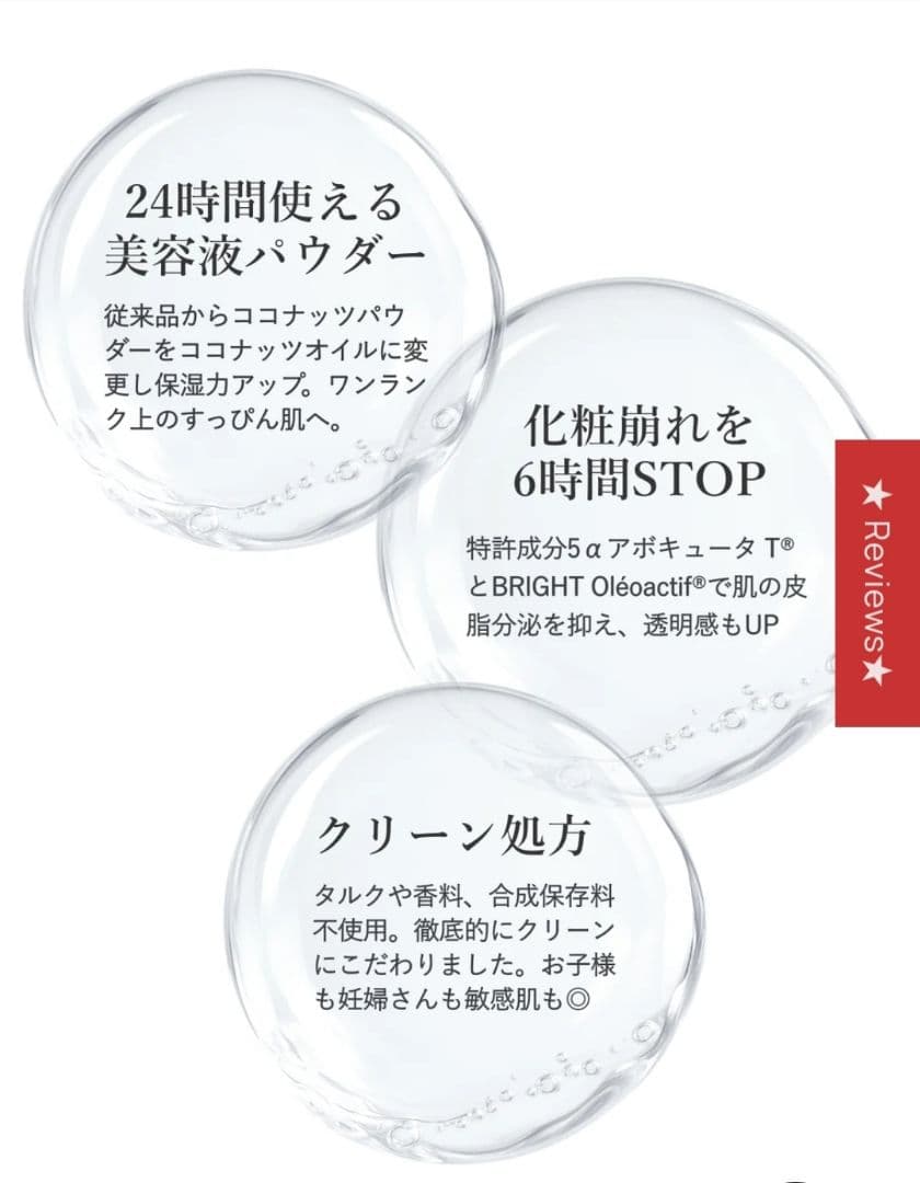 スノーフォックス スノーメルト モイスチャーマットブライトパウダー 5.5g