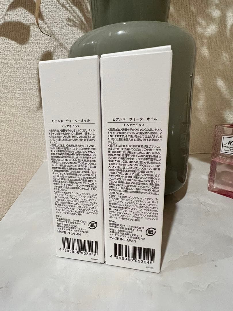 bialne ウォーターオイル 2本セット