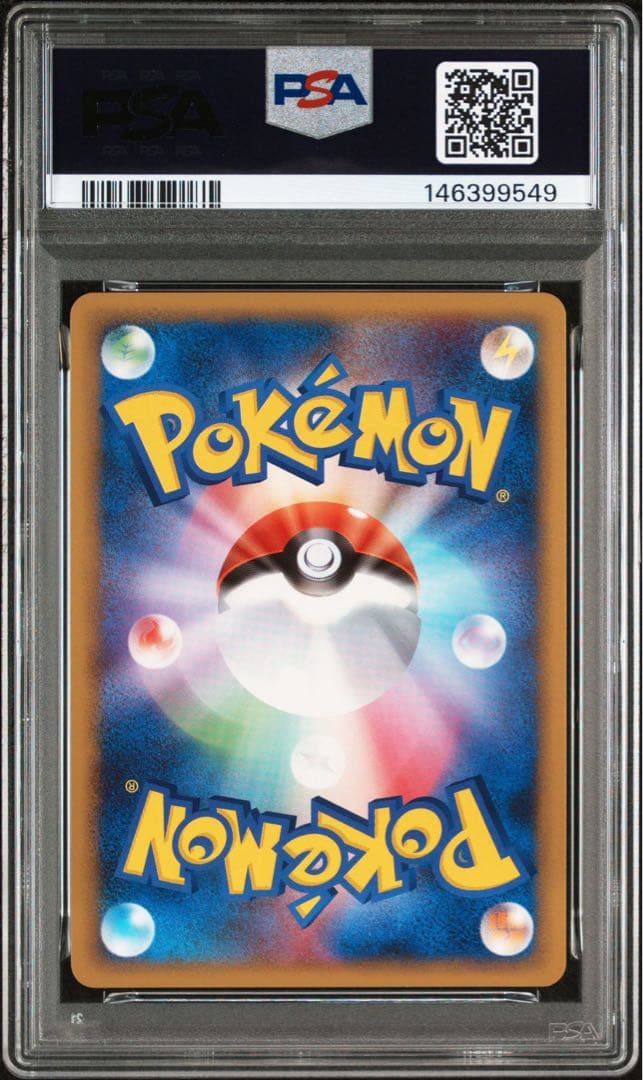 【PSA10】ピチュー　アルセウス光臨　ピカギャラ1/2