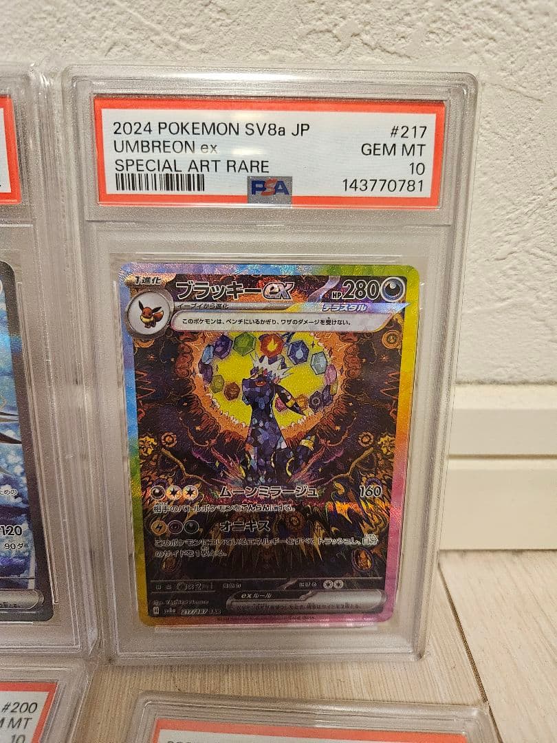 ポケモンカード PSA10 ４枚セット