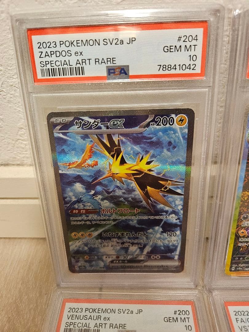 ポケモンカード PSA10 ４枚セット