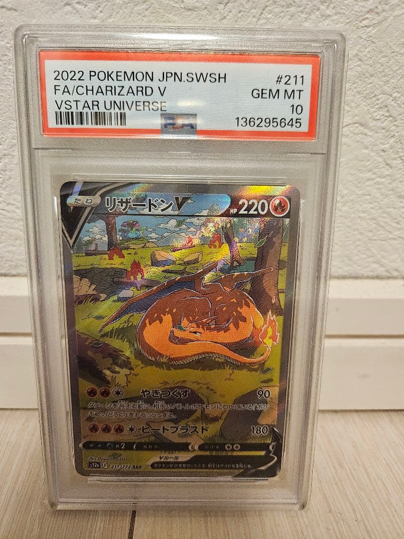 ポケモンカード PSA10 ４枚セット