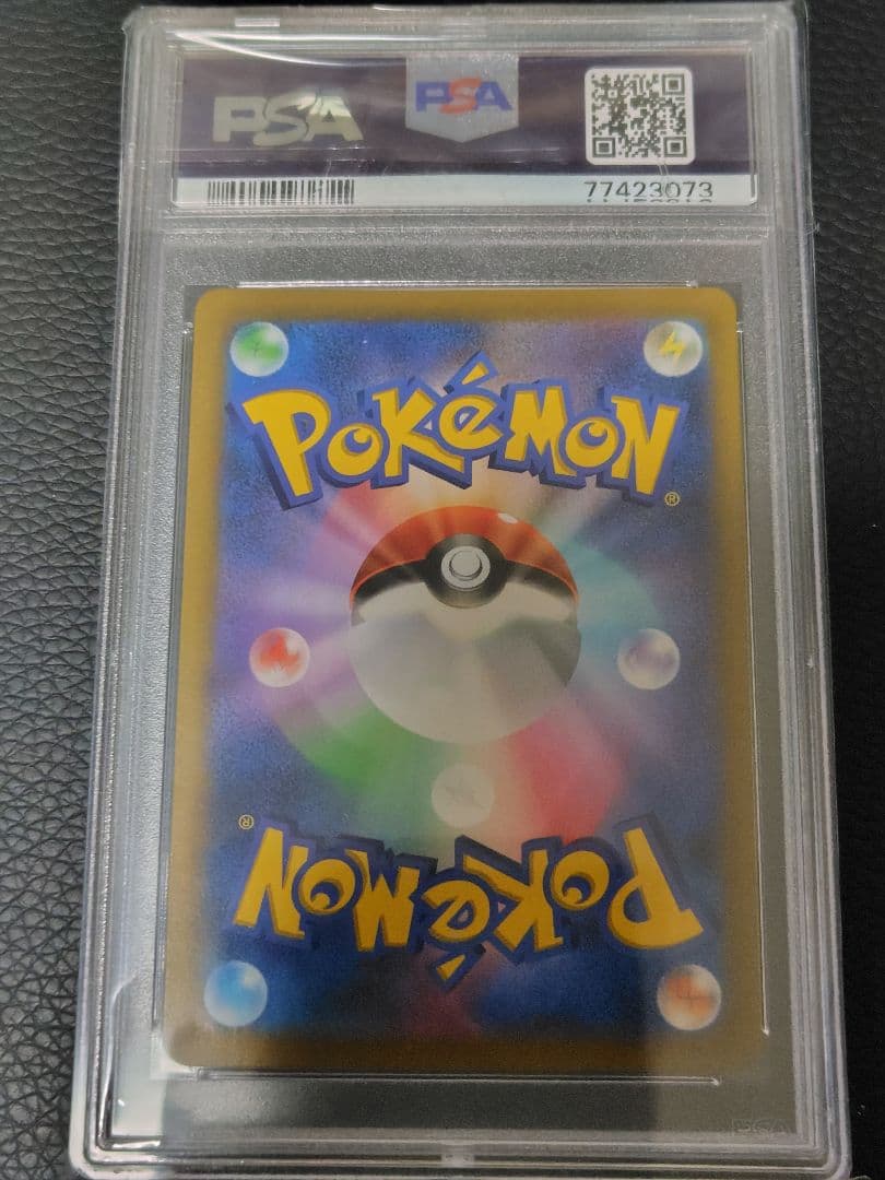 ユウリ sr PSA10